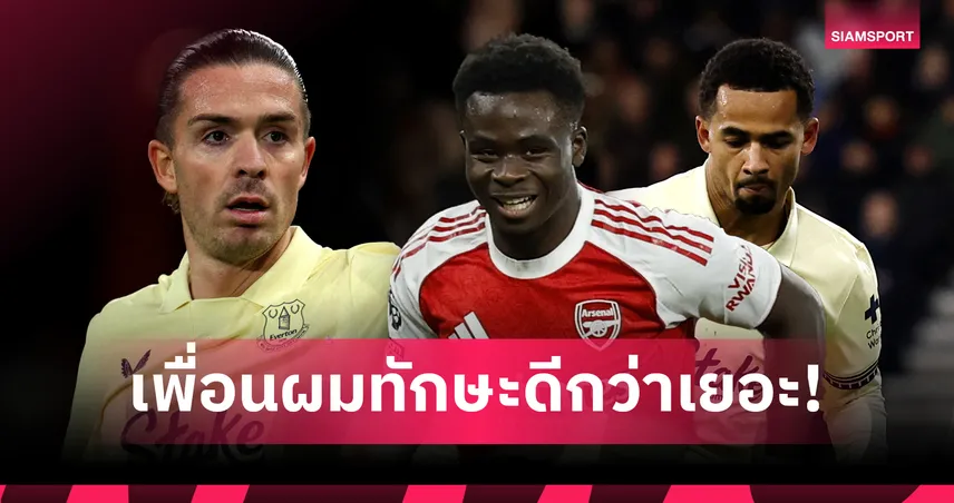 "กรีลิช" ชี้ชัด "ซาก้า" เก่งจริงแต่ไร้ทักษะโดดเด่น ยก "เอ็นดิอาย" คือเบอร์หนึ่งพรีเมียร์ลีก