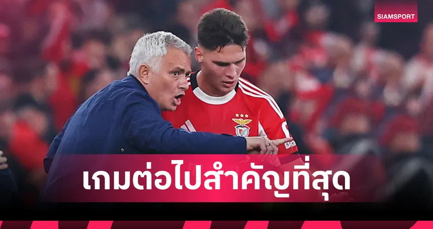 ยินดีด้วย!มูรินโญ่ ชนะครบ 750 เกม