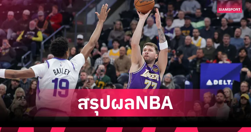 ลูก้า 45 แต้ม!เลเกอร์ส บุกพิชิต แจ๊ซซ์ - สรุปผลNBA 18 ธ.ค.