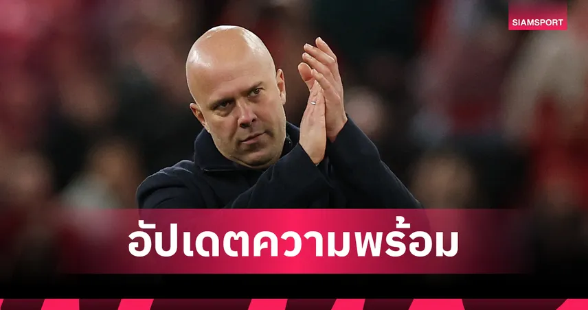 สเปอร์ส พบ ลิเวอร์พูล! อาร์เน่อ อัปเดตแข้งเจ็บ คักโปใกล้ฟื้น โซโบซไลซ้อมได้แล้ว