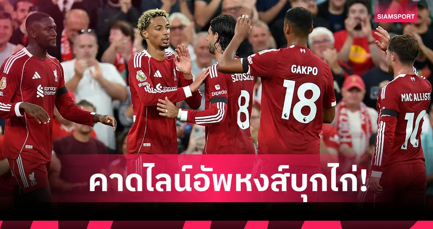  2 แข้งสำคัญคืนทัพ, ลุ้น โซโบซไล ฟิต! คาดไลน์อัพ ลิเวอร์พูล เยือน สเปอร์ส