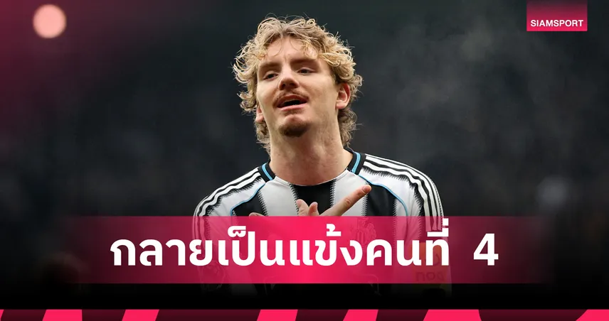 แรงเกินต้าน! นิค โวลเทอมาเด้อ กดเบิ้ลใส่เชลซี 20 นาทีแรก ทุบสถิติพรีเมียร์ลีก