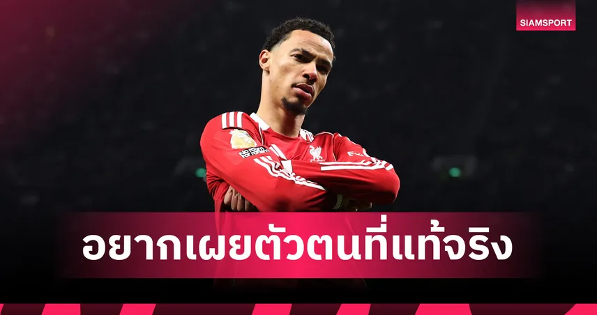 ไม่ใช่แค่ฟุตบอล! เปิดเบื้องหลัง 'บัญชีลับ' IG อูโก้ เอกิติเก้ ได้อิทธิพลซุปตาร์NBA