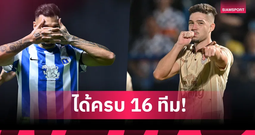 บีจี ปทุม ถล่ม 10-0, การท่าเรือลิ่ว, บุรีรัมย์แชมป์เก่าฉลุย 16 ทีม ช้าง เอฟเอ คัพ