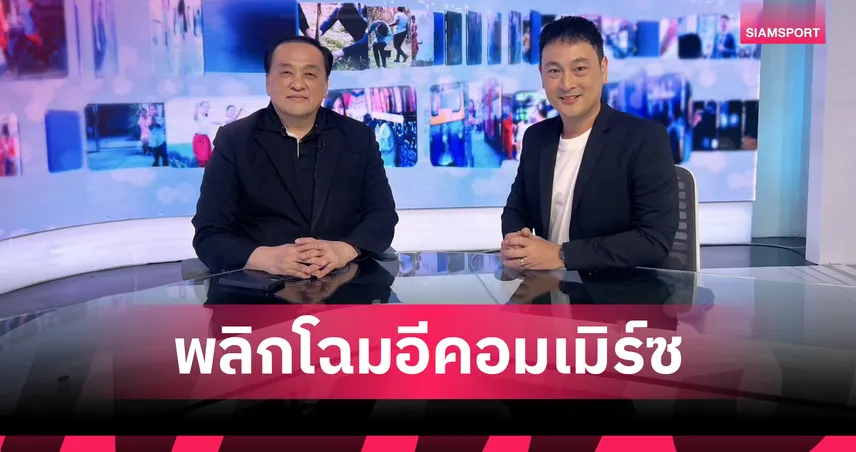 แบ่งเบา เปิดตัวแพลตฟอร์ม B2B อีคอมเมิร์ซไทย สร้างรายได้ยั่งยืน 