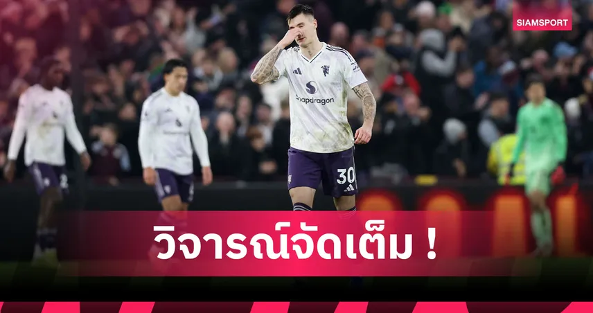 คีน ชำแหละฟอร์ม เชชโก้ ยิงไม่คม เกม แมนยู แพ้ วิลล่า พรีเมียร์ลีก