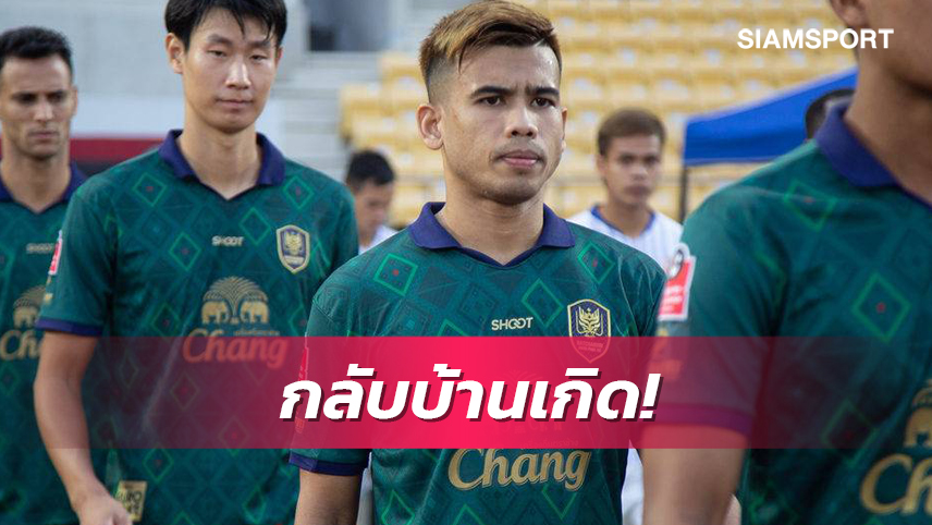 ผนึกกำลัง "อดิศักดิ์" ตรังกานู ส่งสัญญาณคว้าตัว ซาฟาวี