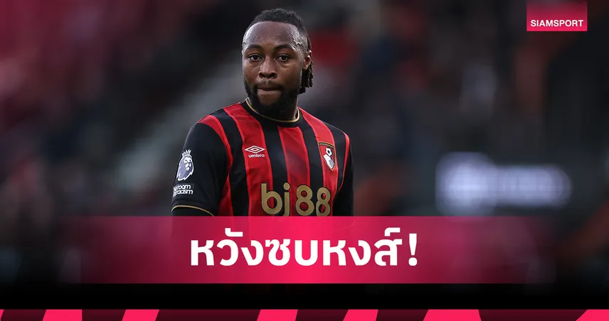 รอแค่ ลิเวอร์พูล ทาบ! เซเมนโย่ พร้อมเททุกทีมหวังเซ็นร่วมทัพหงส์