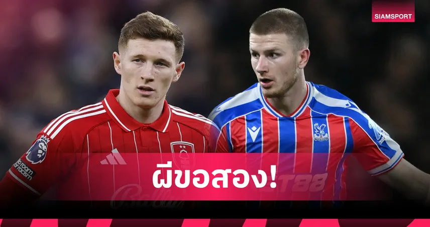 เลือกใครดี? ส่องฟอร์ม 4 มิดฟิลด์เป้าหมาย แมนยู ก่อนทุ่มซัมเมอร์