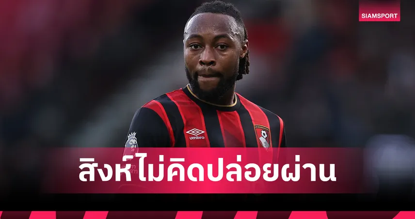 เชลซี ร่วมวงล่า เซเมนโย่! สื่อแฉค่าฉีกสัญญา 10 วันเท่านั้น