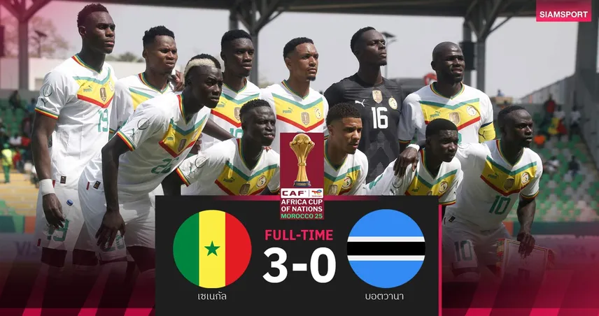 เซเนกัล ประเดิมสวยถล่ม บอตสวานา 3-0 นิโคลัส แจ็คสัน เหมาสองศึก AFCON