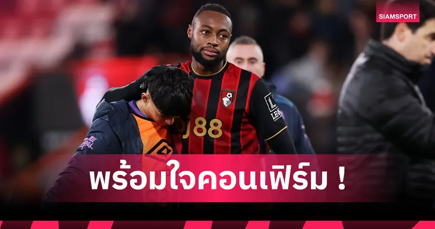 ลิเวอร์พูล-แมนยู มีลุ้น! เชลซี เลิกสนดึง อ็องตวน เซเมนโย่ 