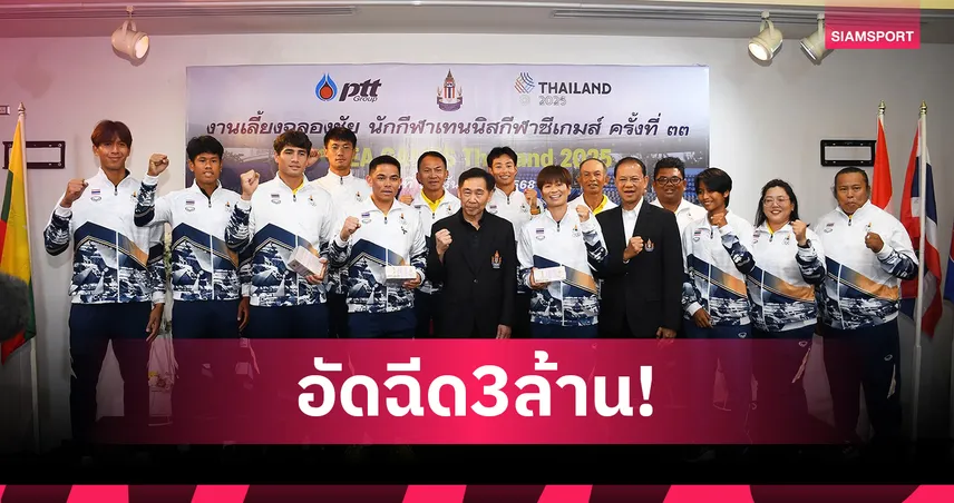 แจกแล้ว! "บิ๊กสุชัย" ควัก 3 ล้านอัดฉีดเทนนิสไทยซีเกมส์ ตั้งเป้าเหรียญเอเชี่ยนเกมส์ที่ญี่ปุ่น