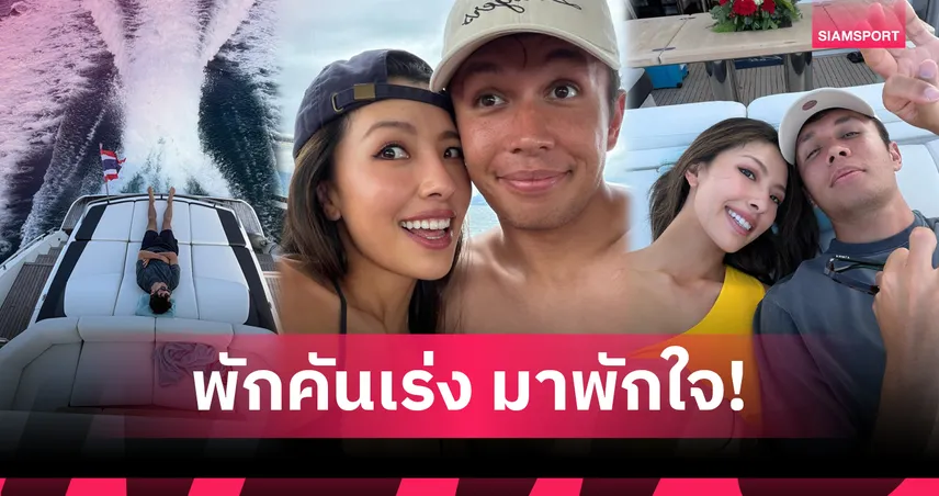 อเล็กซ์ อัลบอน ควงแฟนสาว มูนี เหอ พักผ่อนภูเก็ต ทะเลหวาน ช่วงปิดซีซั่น 