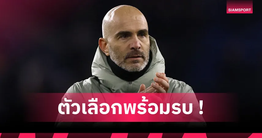 เชลซี พบ แอสตัน วิลล่า : มาเรสก้า ยัน "สิงห์บลูส์" ได้ เอสเตเวา-ดีแลป คืนทัพ 