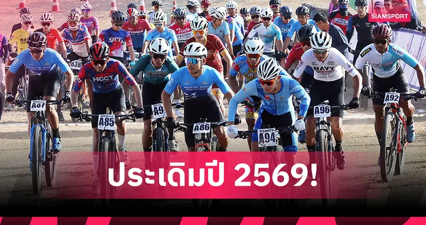 สองล้อเปิดศักราชสนามแรกที่ทองผาภูมิ จัดเอ็มทีบีคัพ-ชิงแชมป์ปปท. 