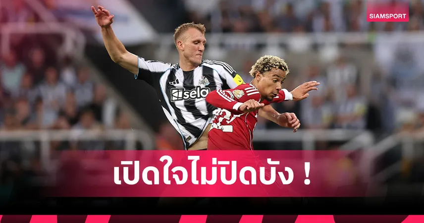 แค้นจับจิต! แดน เบิร์น รับเกลียด ลิเวอร์พูล ฝังใจตั้งแต่ยุค 90