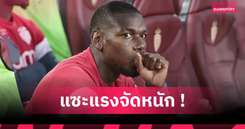 ดับฝัน ป็อกบา ลุยบอลโลก! เลอเบิฟ แซะเรียก ซีดาน คืนทีมชาติดีกว่าเยอะ