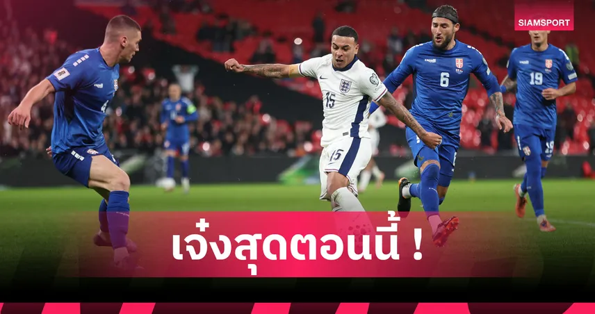 เชียเรอร์ หนุนสุดตัว! ชี้ มอร์แกน โรเจอร์ส จอมทัพทีมชาติอังกฤษลุยบอลโลก