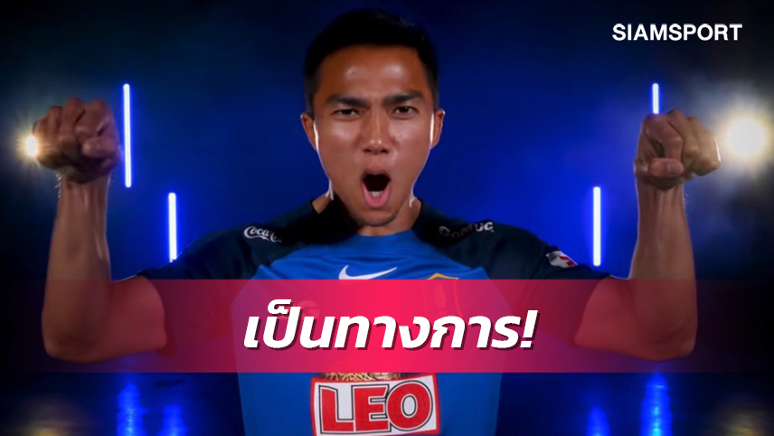 บีจี ปทุม เปิดตัว "เจ-ชนาธิป" สู่ถิ่น "เดอะแรบบิท" เป็นทางการ