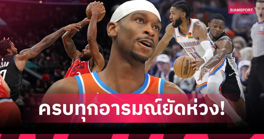 ที่สุดแห่งปี NBA 2025/26 ครึ่งฤดูกาล ทีมโหด ดีลพัง สตาร์เด่น