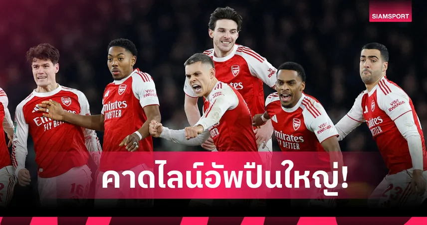 อาร์เซน่อล พบ ไบรท์ตัน: ตัวหลักแดนกลาง, แนวรุกคืนทัพ! คาดไลน์อัพปืนรับมือนกนางนวล