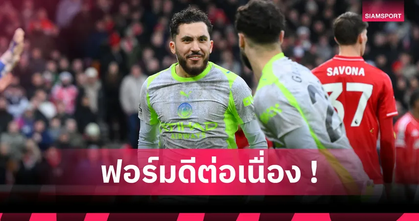 เล่นดีจนต้องแชร์! ส่องฟอร์ม ไรยัน แชร์กี เกม แมนซิตี้ บุกสอย ฟอเรสต์