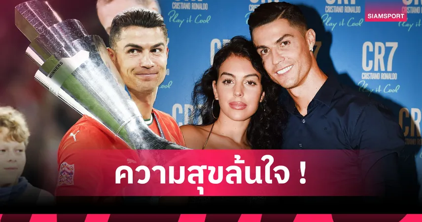 5 โมเมนต์ที่สุดของ คริสเตียโน่ โรนัลโด้ ในปี 2025 