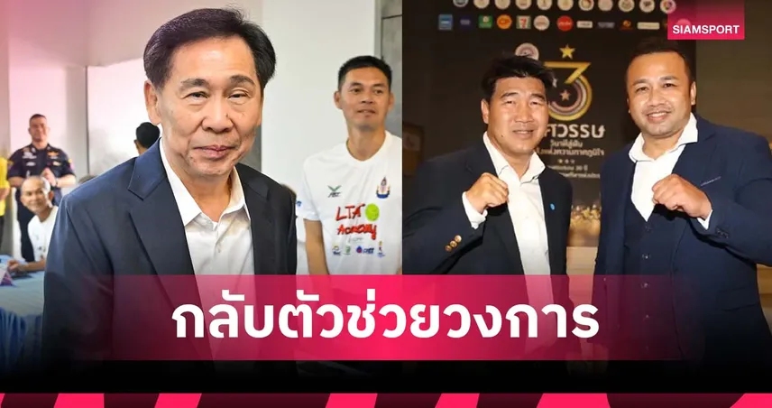 "บิ๊กสุชัย" แจงข่าวคลาดเคลื่อน! ยันไม่ได้ยื่นขออภัยโทษให้ "มนัส"  พร้อมวอนกลับตัวมาช่วยรุ่นน้อง