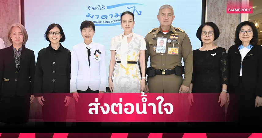 มูลนิธิมาดามแป้ง มอบเครื่องมือแพทย์ให้ รพ.สตูล-อุบลฯ รวมกว่า 2.4 ล้าน 