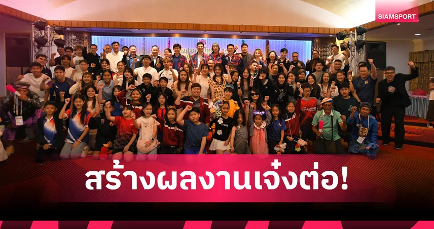 ปิงปองไทยตั้งเป้าคว้าเหรียญทองแดงเอเชียนเกมส์ หลังทำผลงานเด่นซีเกมส์ 2025  