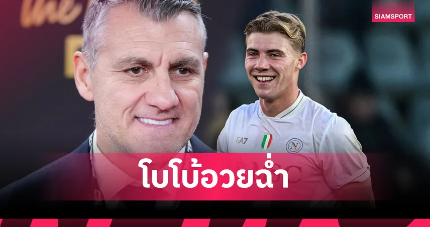 วิเอรี่ อวยยศ! ชี้ ฮอยลุนด์ จ่อก้าวขึ้นท็อป5กองหน้าระดับโลก