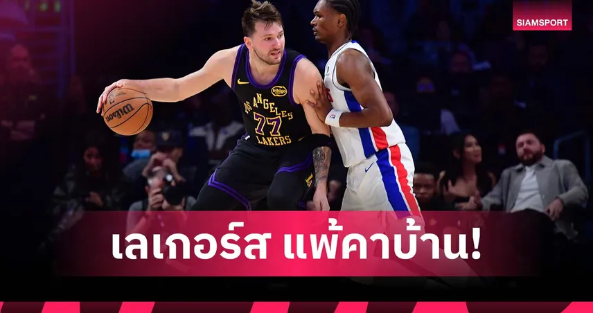 ลูก้าแต้มสูงแต่พลาดเยอะ! พิสตันส์ บุกถล่ม เลเกอร์ส คาบ้าน
