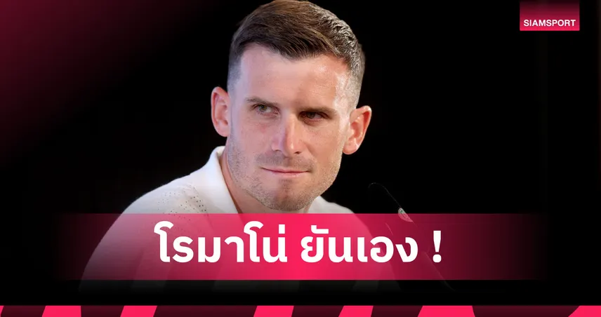 คืนถิ่นเก่า! ไบรท์ตัน ตกลงคว้า ปาสกาล กรอสส์ จาก ดอร์ทมุนด์ 