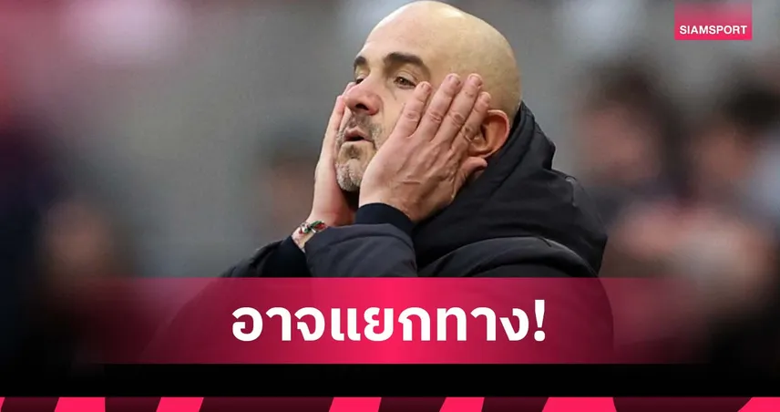 จับตา! ลือ มาเรสก้า สุ่มเสี่ยงแยกทาง เชลซี หลังผลงานดิ่ง