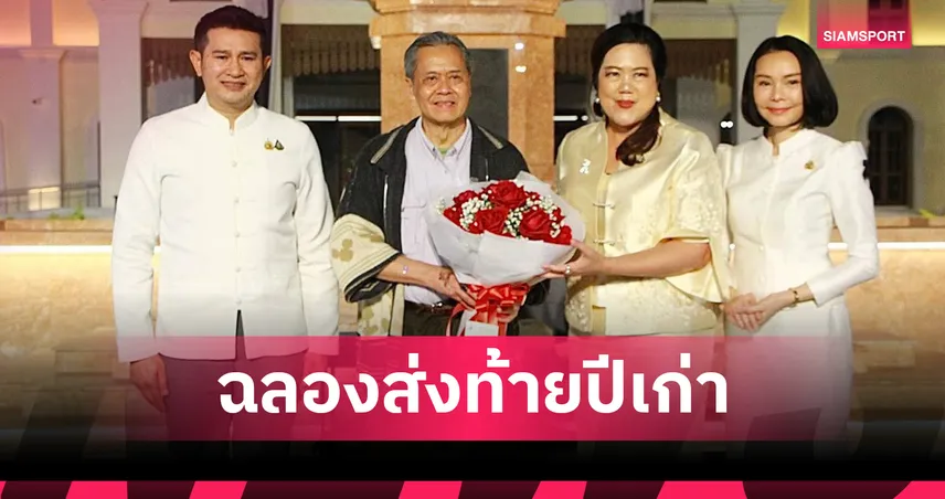 น่านเปิดม่านเคาท์ดาวน์ 2569 จัดออเคสตร้าร่วมสมัยสุดยิ่งใหญ่ สร้างสีสันรับปีใหม่