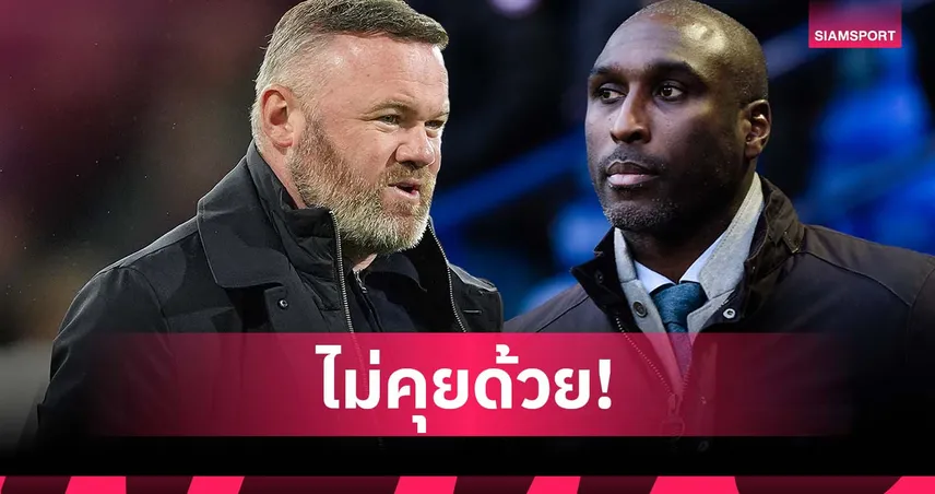 งอนยาวครึ่งปี! รูนี่ย์ เผย แคมป์เบลล์ เมินคุย หลังปมจุดโทษหยุดสถิติไร้พ่าย อาร์เซน่อล