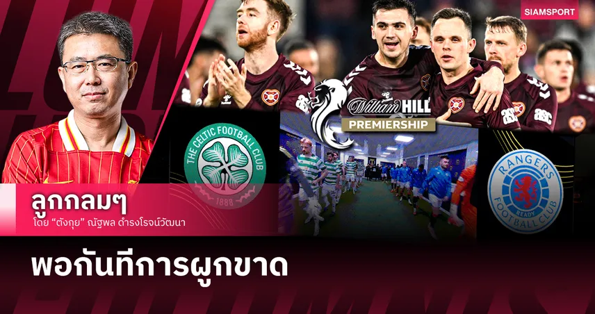 พอกันทีการผูกขาด