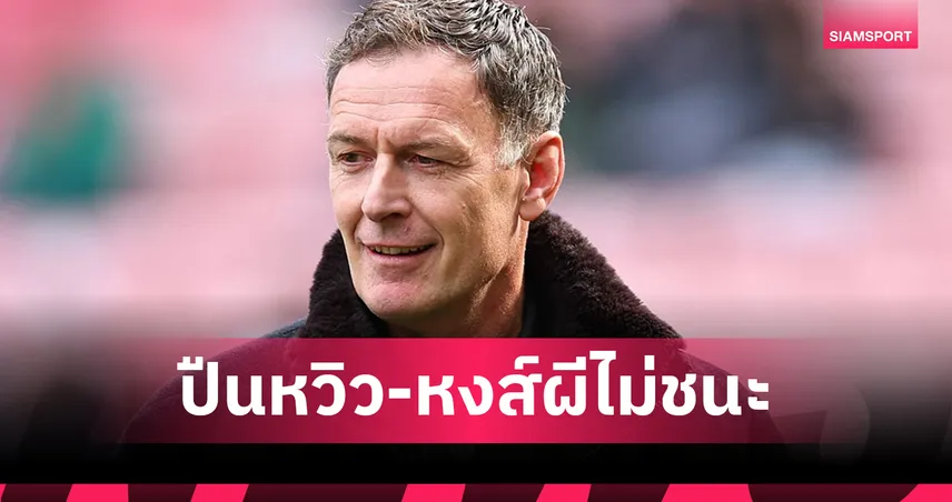 ซัตตัน ฟันธง พรีเมียร์ลีก นัด20! อาร์เซน่อล หวิว ลิเวอร์พูล-แมนยู สะดุด