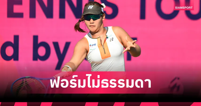 กมลวรรณ ยอดเพ็ชร โค่นมือวางอินเดีย ลิ่วคัดเลือกสุดท้าย ITF W75