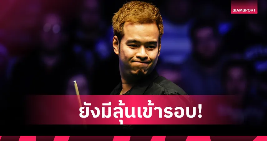 หมู ปากน้ำ คว้าชัย 2 แพ้ 2 นัดยังมีลุ้นเข้ารอบศึกสอยคิวแชมเปี้ยนชิพลีกกลุ่ม 2