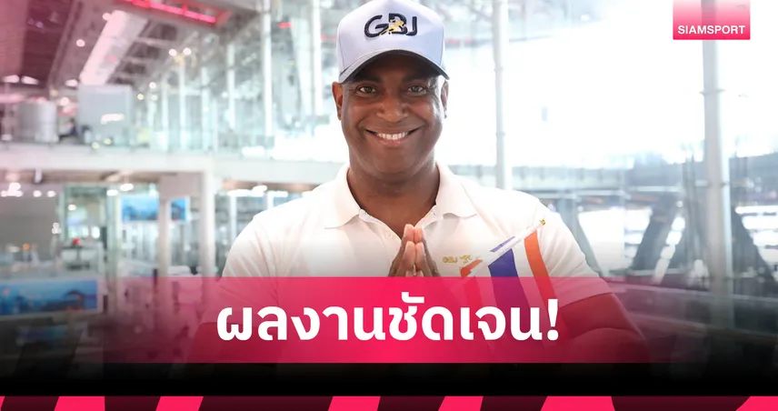 กรีฑาไทยเร่งจ้างโค้ชจีคุมลมกรด 9 เดือน ลุยเอเชียนเกมส์ 2026