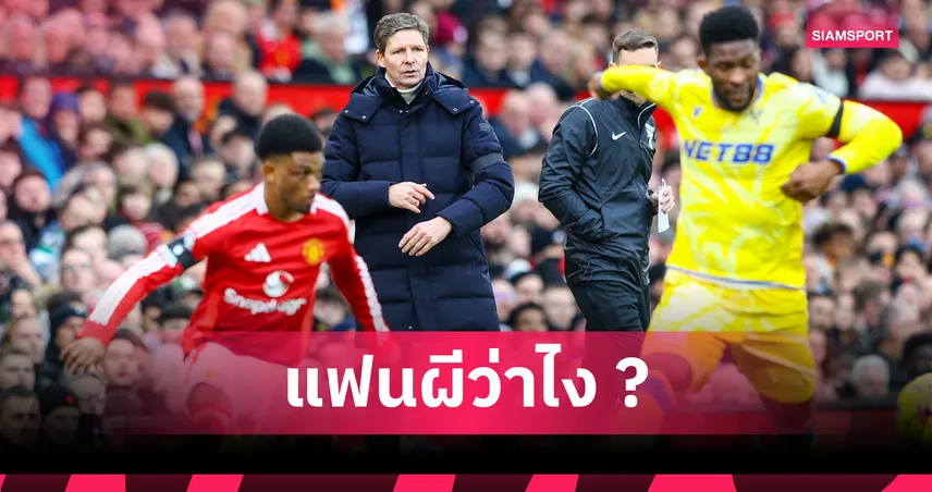 ไม่เข็ด3-4-3? ไขปริศนา แมนยู ถูกโยงสนดึง กลาสเนอร์ คุมทีม