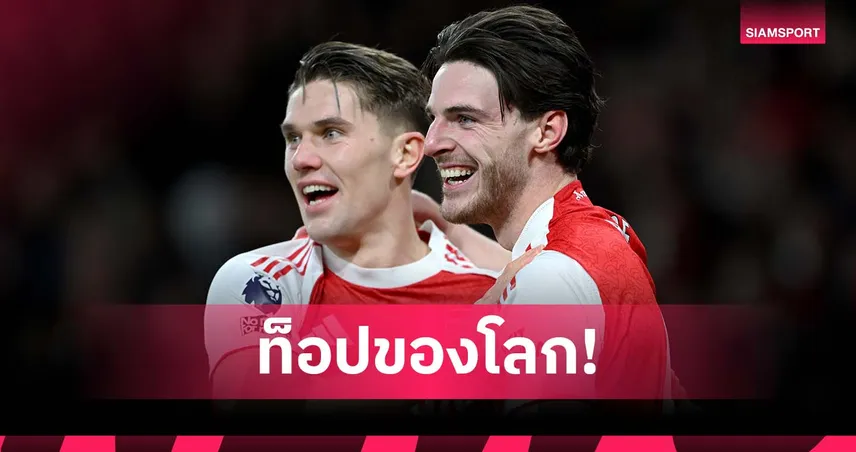 ไรซ์ สวนเสียงวิจารณ์! ชู โยเคเรส หนึ่งในกองหน้าเก่งสุดโลก