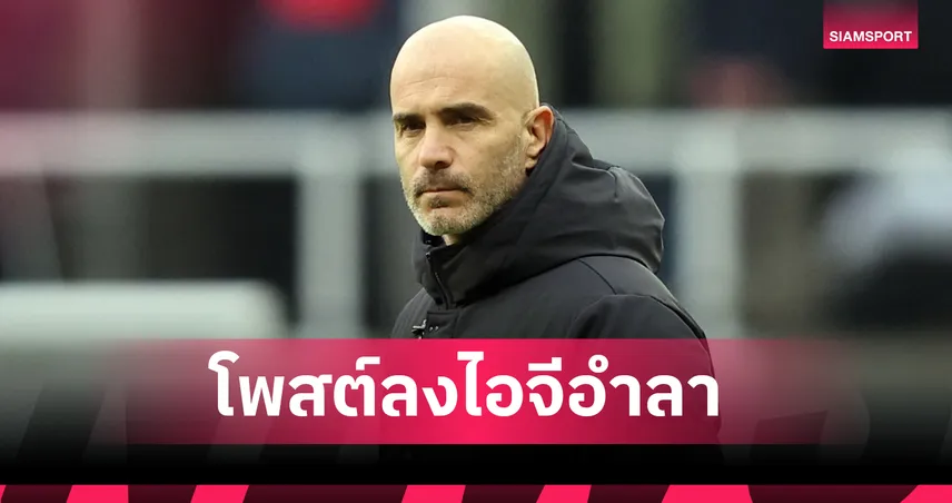 มาช้าแต่มานะ!มาเรสก้า โพสตส์แล้วหลังแยกทางกับ เชลซี