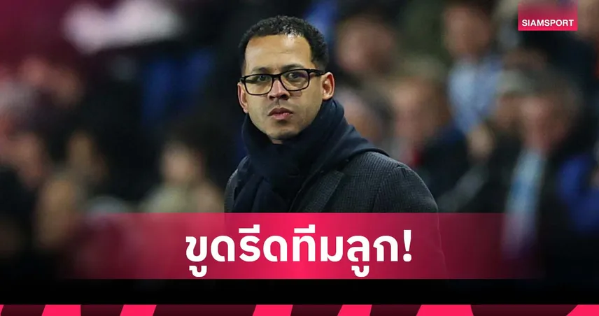 แฟนสตราส์บูร์กเดือด! จวกถูกขูดรีด หลังเสีย โรซีเนียร์ ให้ เชลซี