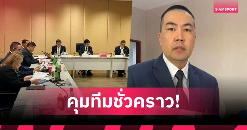 ส.ตะกร้อไทยตั้ง สืบศักดิ์ ผันสืบ คุมทีมชายชั่วคราวลุยปรีเอเชียนเกมส์