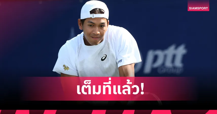 “บูม-กษิดิศ” สุดต้านมือวาง 1 จอดป้ายบางกอก โอเพ่น ชาเลนเจอร์