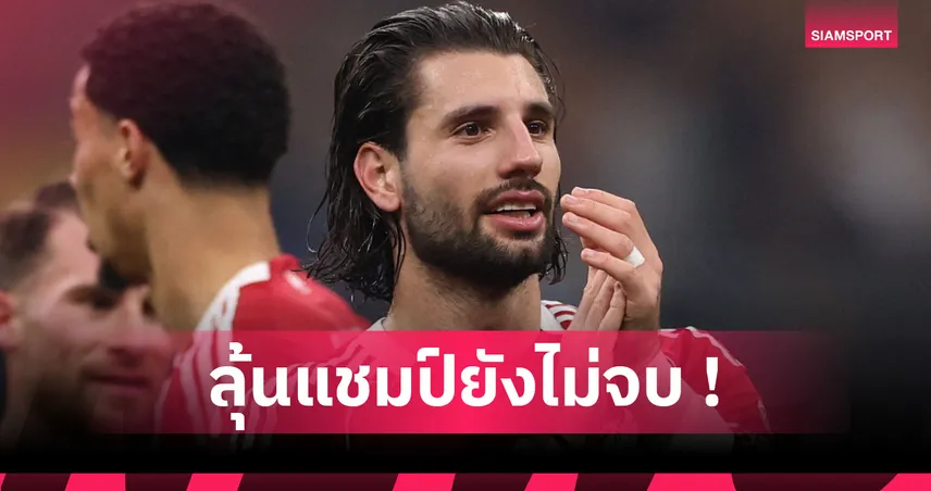 แรง! โซโบซไล เบรกกระแสอวยอาร์เซน่อล ชี้แชมป์พรีเมียร์ลีกยังอีกไกล