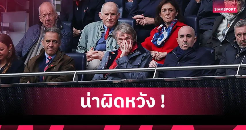 เน่าเฟะทั้งระบบ! แรตคลิฟฟ์-อิเนออส ตัวการทำ แมนยู วิกฤติ